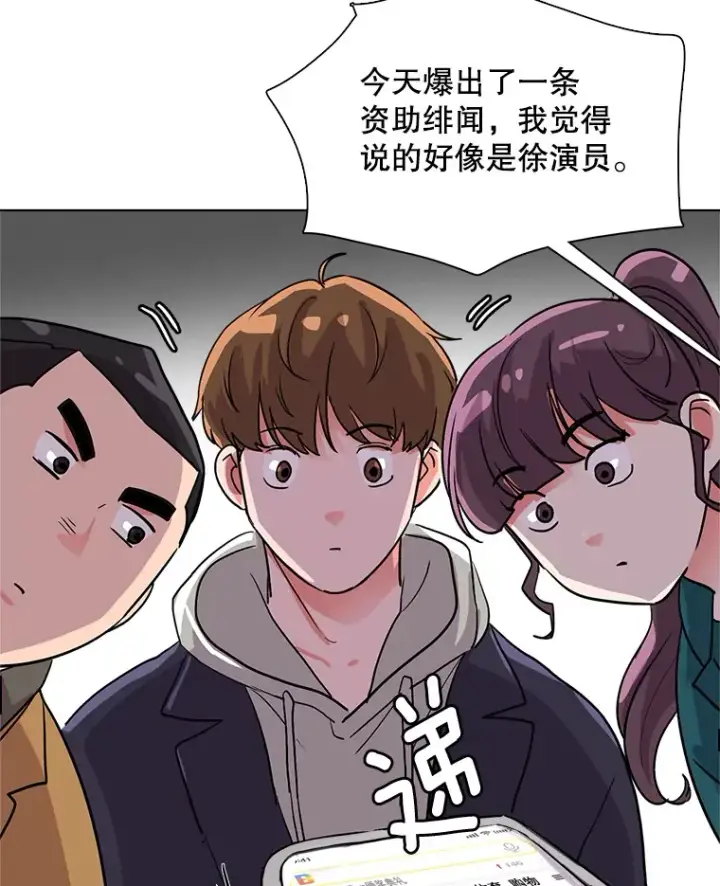 《天生巨星》52.造声势图105