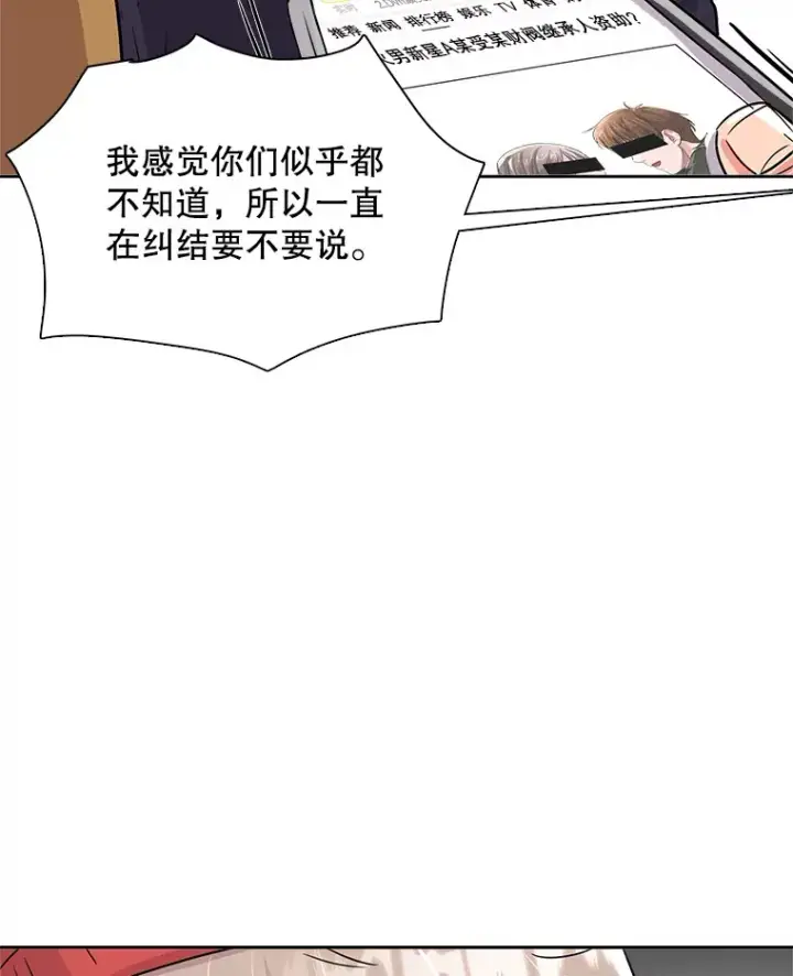 《天生巨星》52.造声势图106