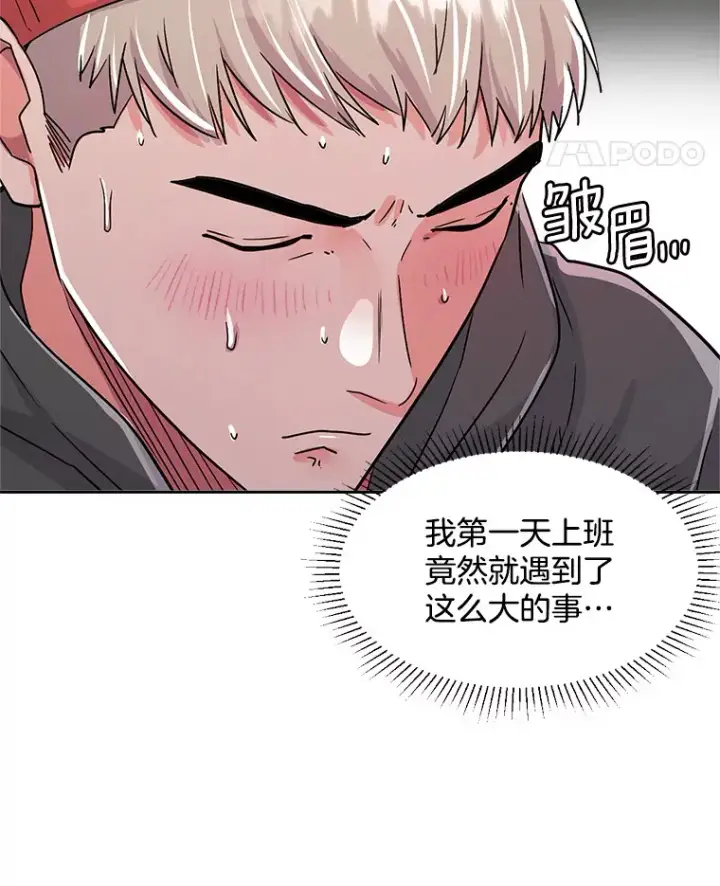《天生巨星》52.造声势图107