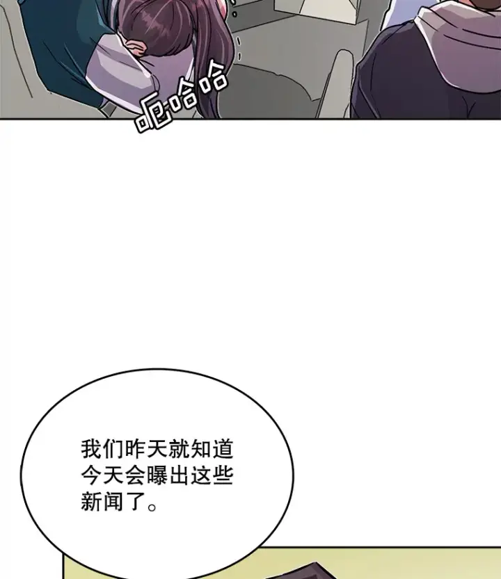 《天生巨星》52.造声势图113