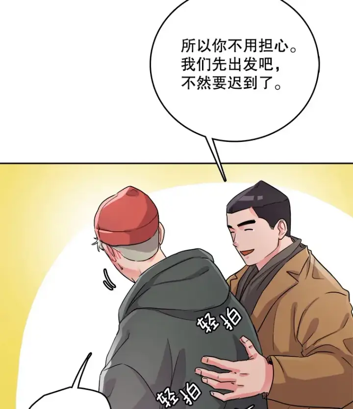 《天生巨星》52.造声势图117
