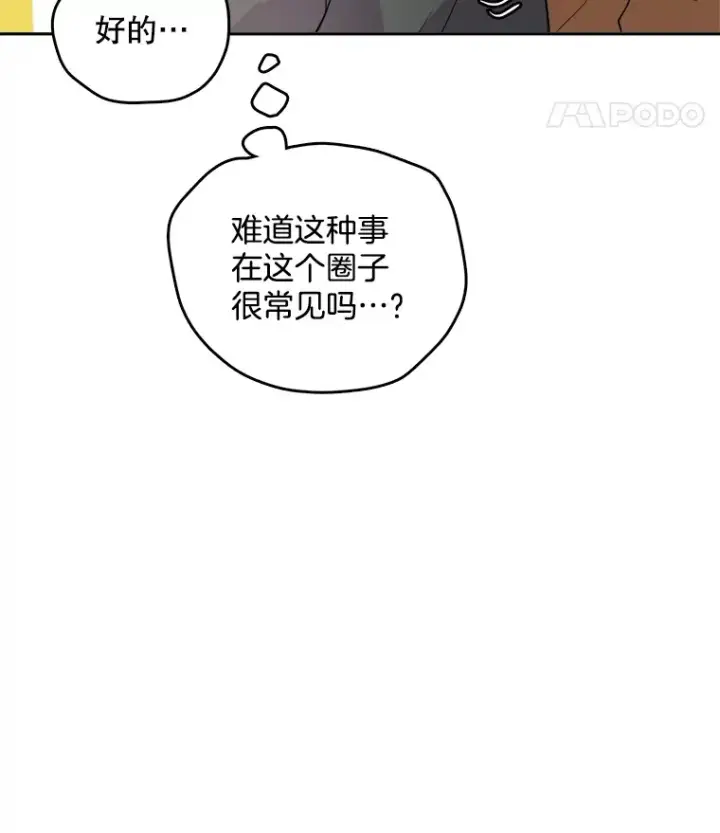 《天生巨星》52.造声势图118