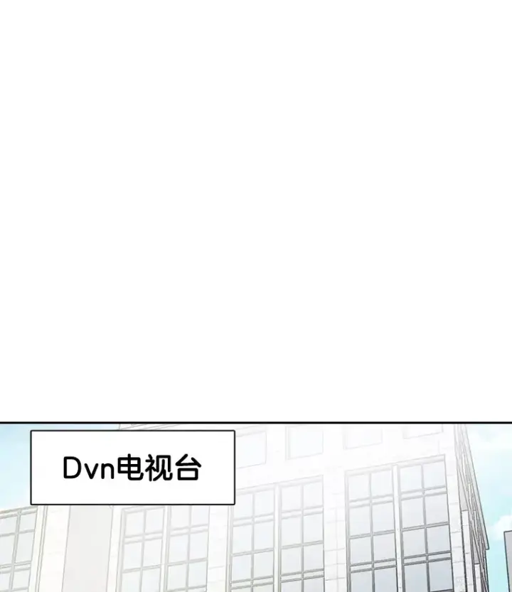 《天生巨星》52.造声势图119