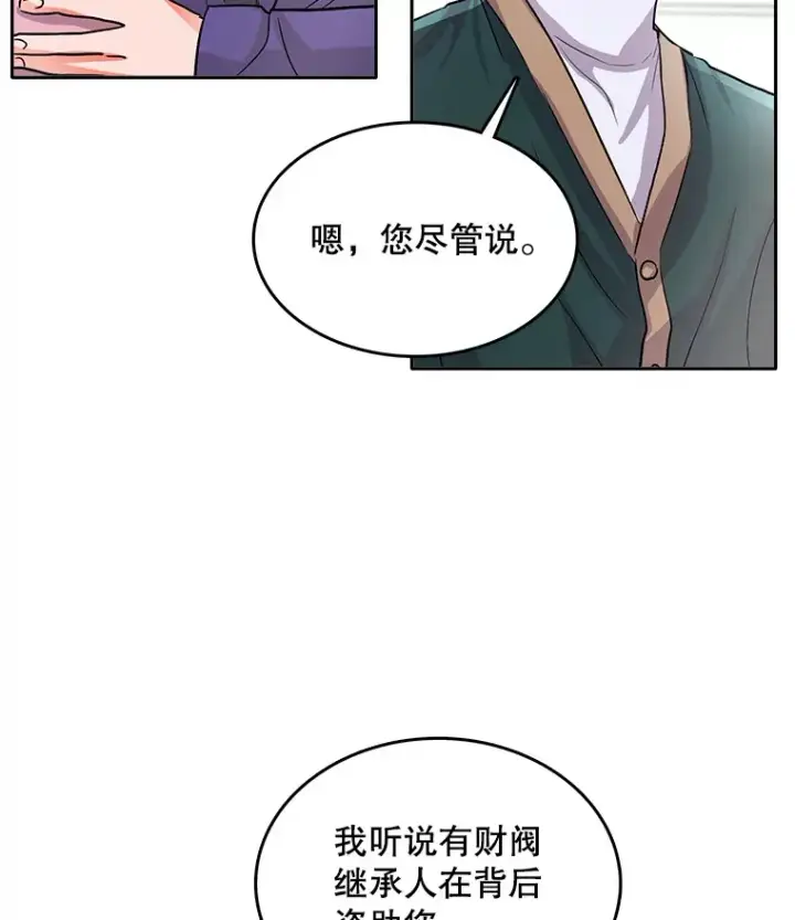 《天生巨星》52.造声势图128