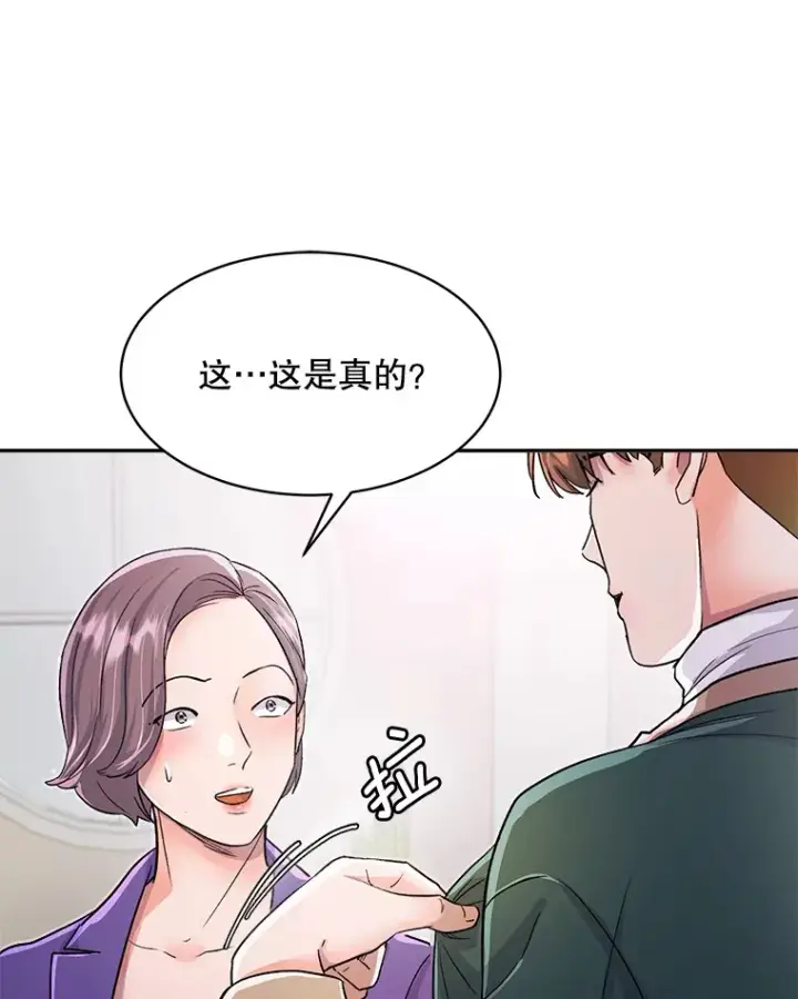 《天生巨星》52.造声势图134