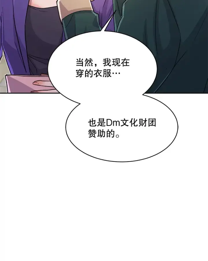 《天生巨星》52.造声势图135