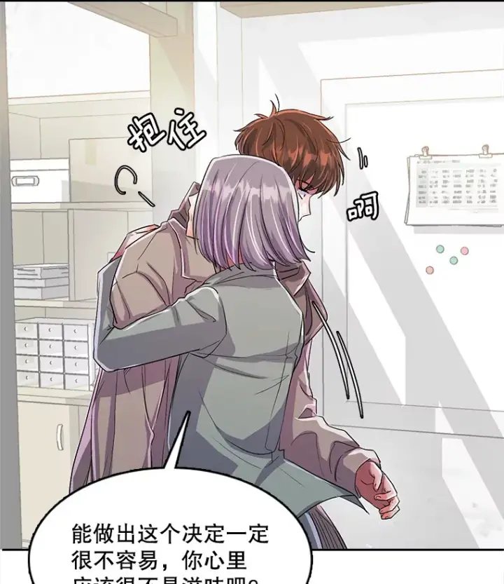 《天生巨星》52.造声势图16