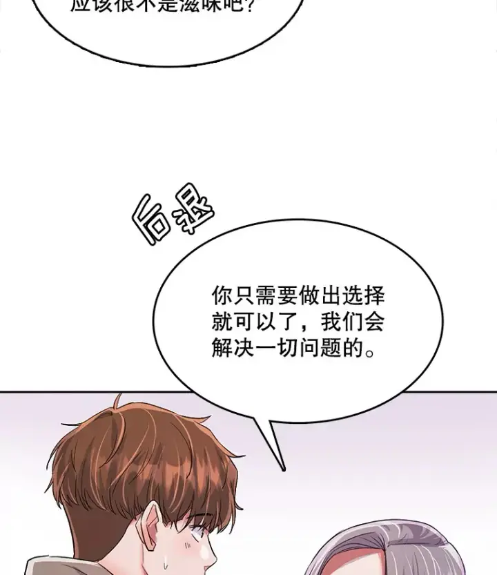 《天生巨星》52.造声势图17