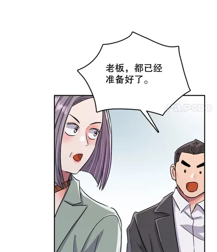 《天生巨星》52.造声势图19