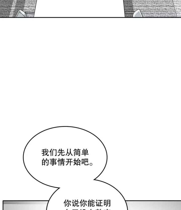 《天生巨星》52.造声势图22