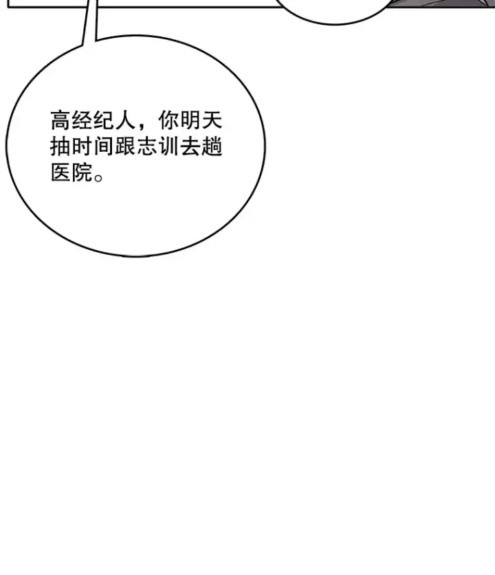 《天生巨星》52.造声势图24