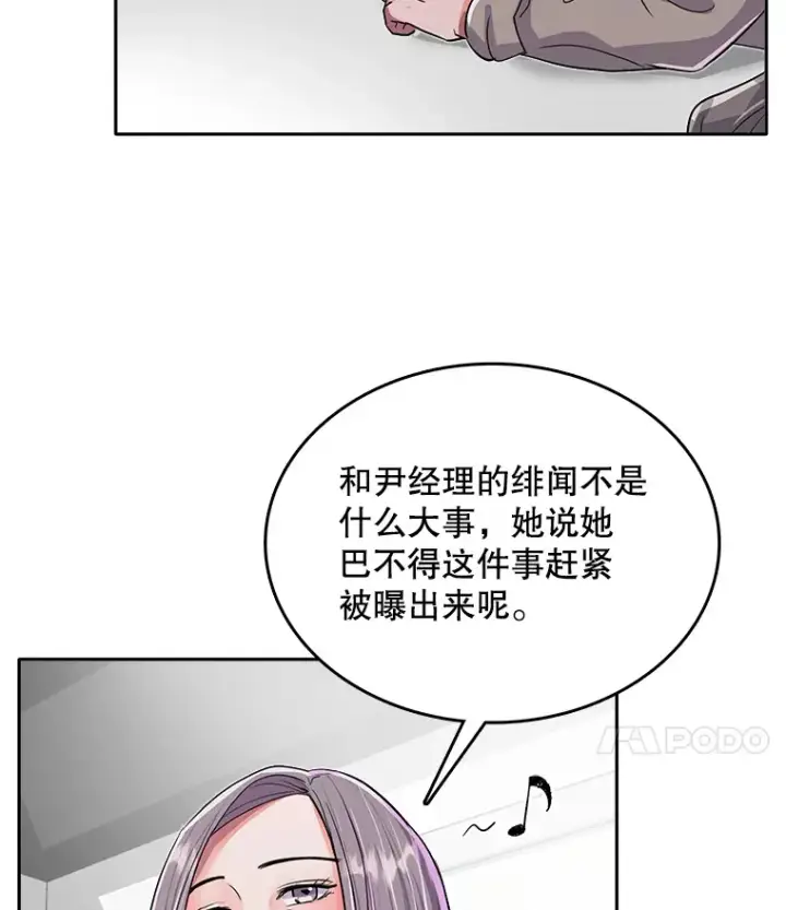 《天生巨星》52.造声势图26