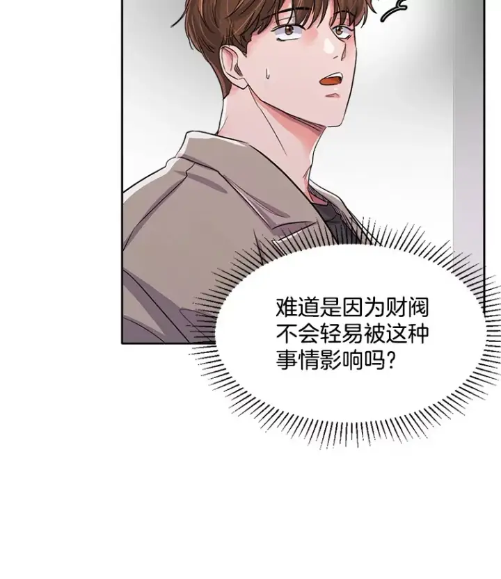 《天生巨星》52.造声势图28