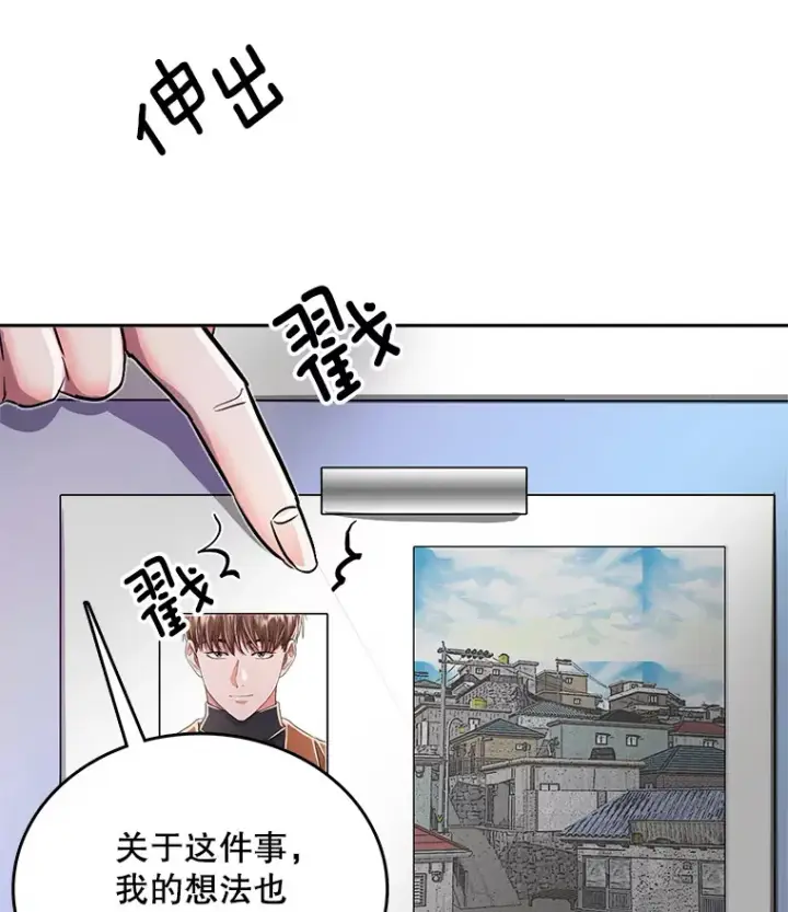 《天生巨星》52.造声势图29