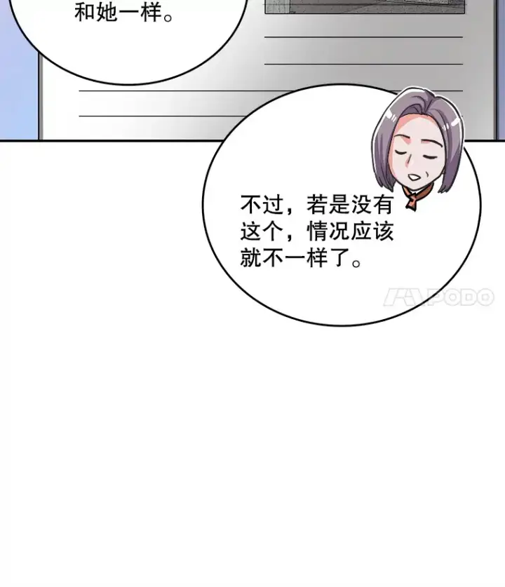 《天生巨星》52.造声势图30
