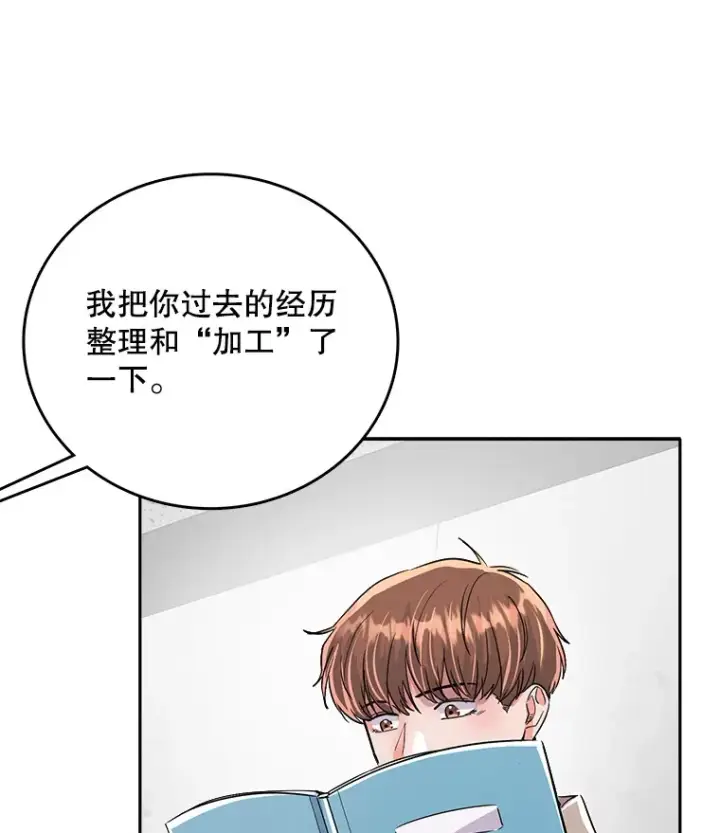 《天生巨星》52.造声势图31