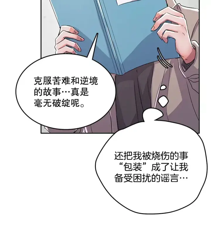 《天生巨星》52.造声势图32