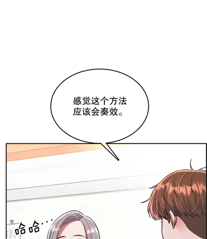 《天生巨星》52.造声势图33