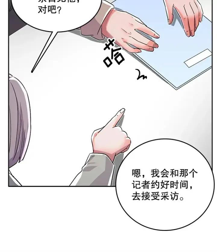 《天生巨星》52.造声势图36