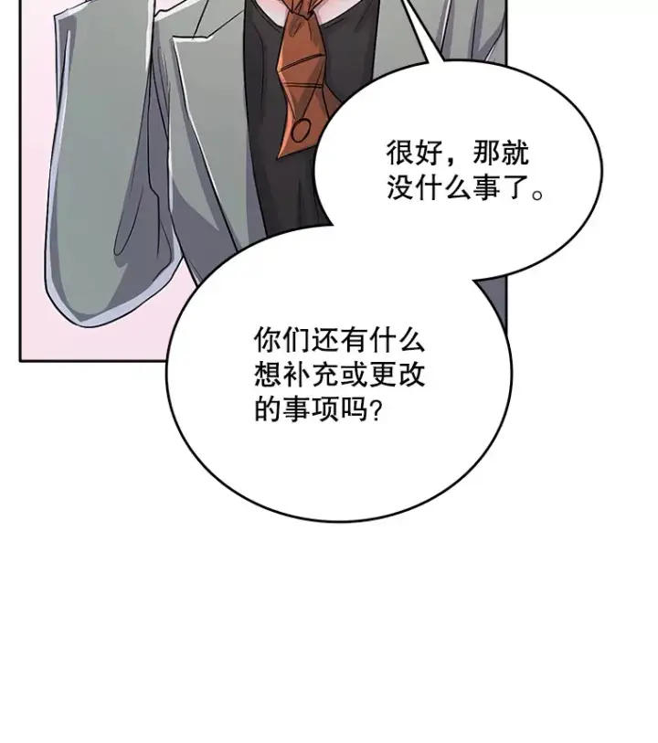《天生巨星》52.造声势图38