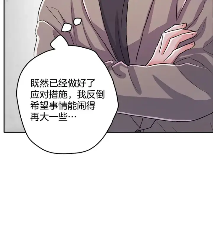 《天生巨星》52.造声势图40