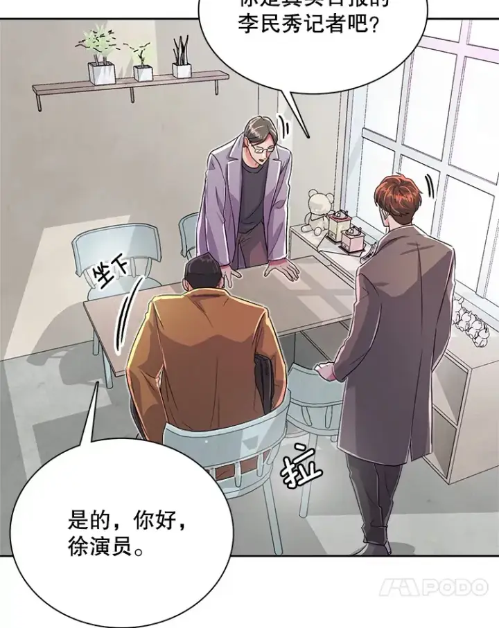 《天生巨星》52.造声势图45