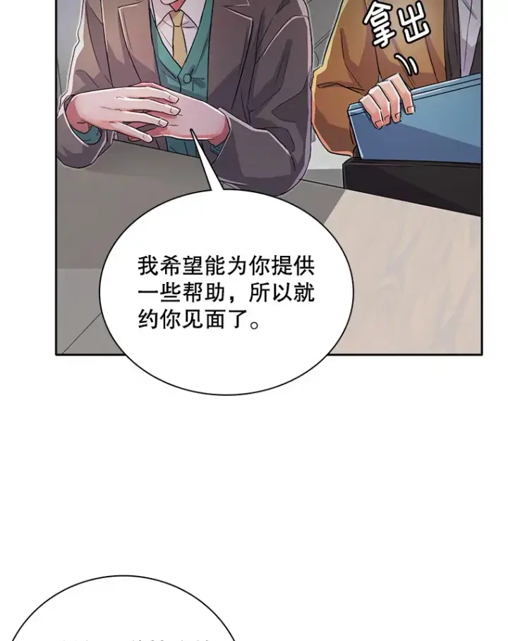 《天生巨星》52.造声势图47
