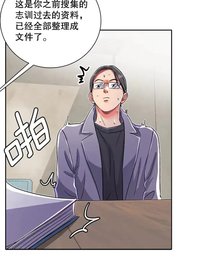 《天生巨星》52.造声势图48