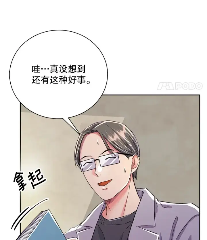 《天生巨星》52.造声势图49