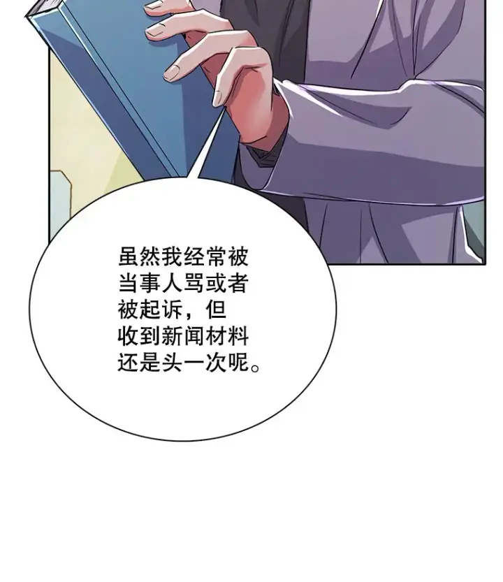 《天生巨星》52.造声势图50
