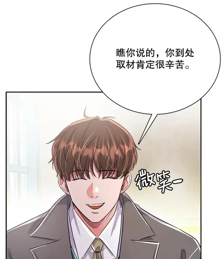 《天生巨星》52.造声势图51