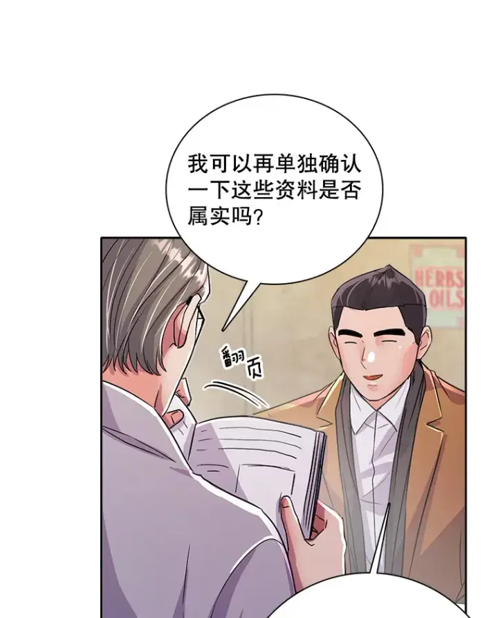 《天生巨星》52.造声势图55
