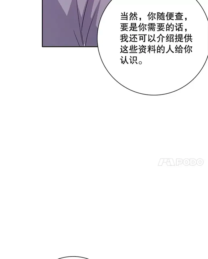 《天生巨星》52.造声势图56