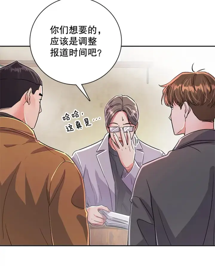 《天生巨星》52.造声势图57