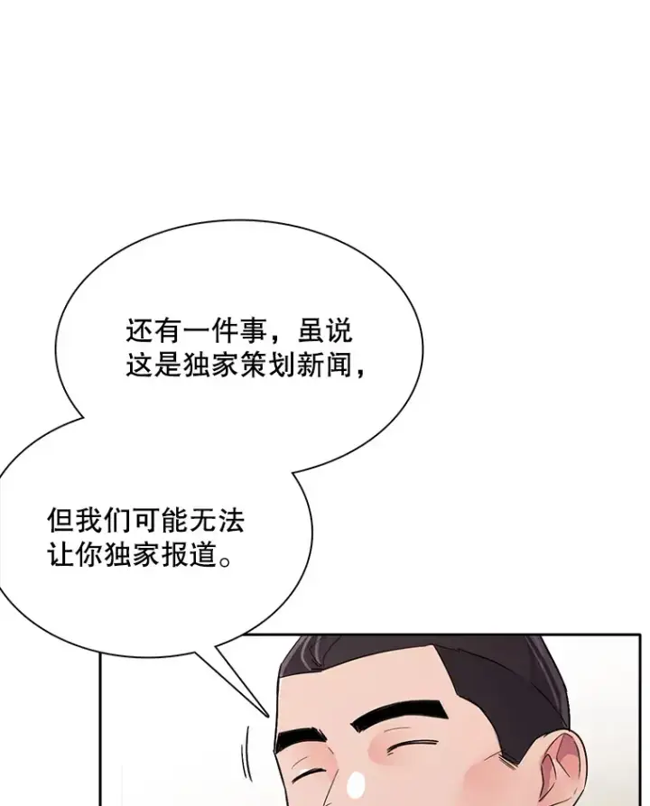 《天生巨星》52.造声势图58