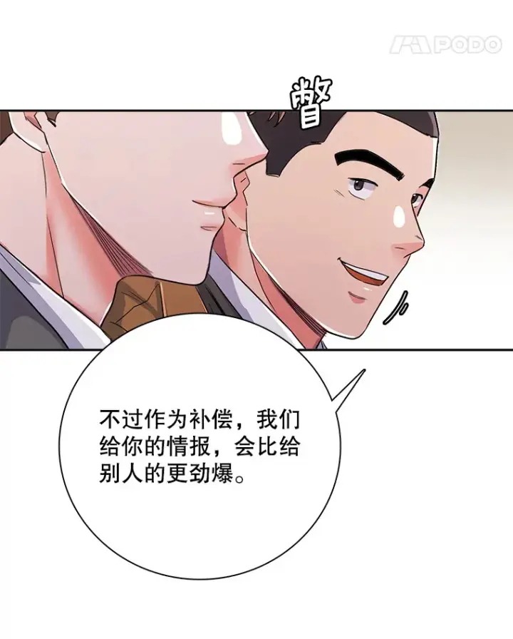 《天生巨星》52.造声势图60