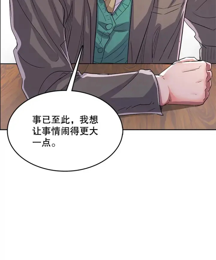 《天生巨星》52.造声势图62
