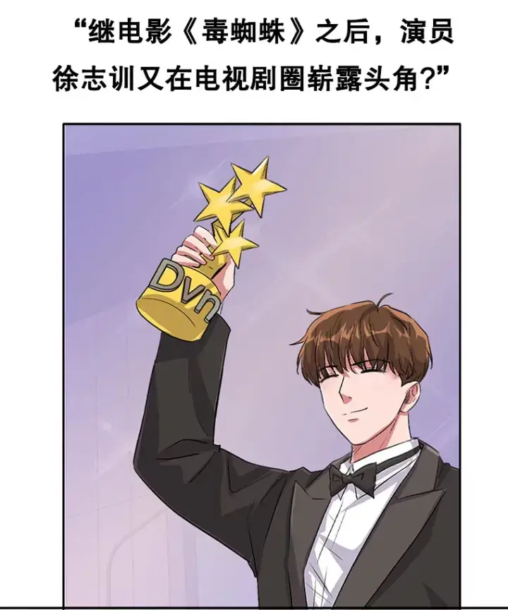 《天生巨星》52.造声势图66