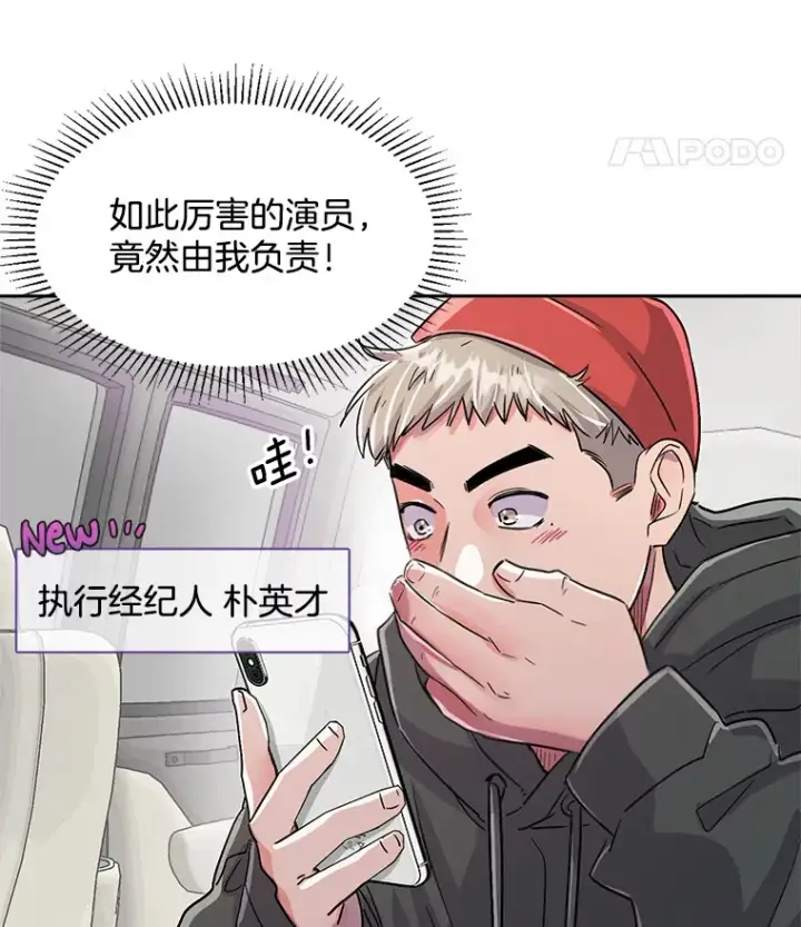 《天生巨星》52.造声势图67