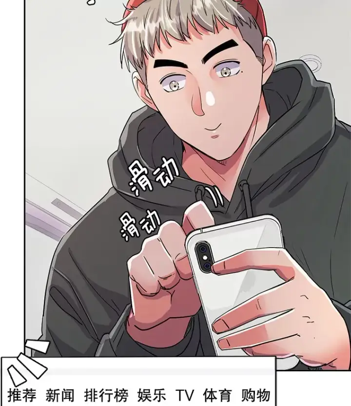 《天生巨星》52.造声势图69