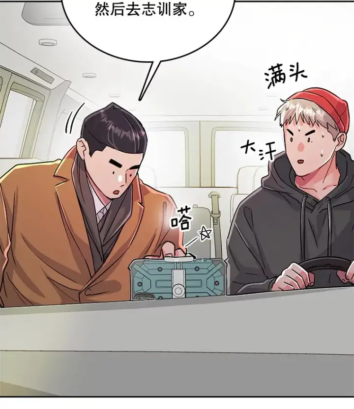 《天生巨星》52.造声势图76