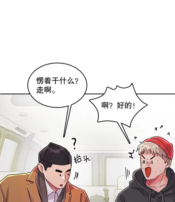 《天生巨星》52.造声势图77