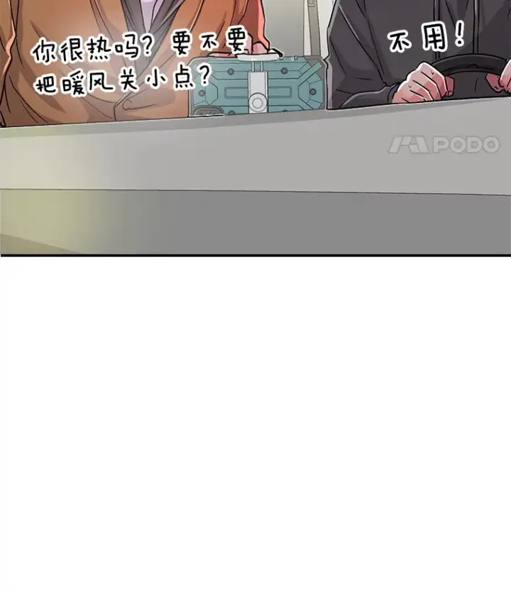 《天生巨星》52.造声势图78