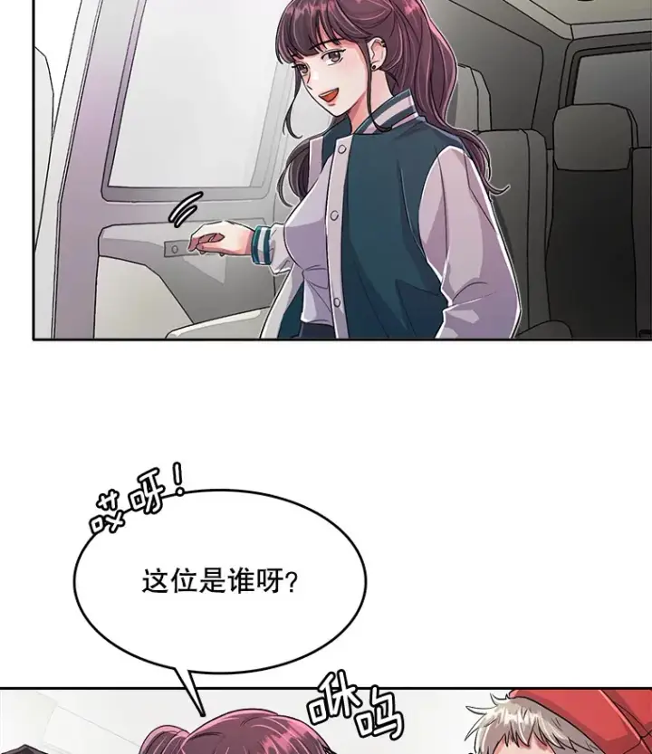 《天生巨星》52.造声势图83