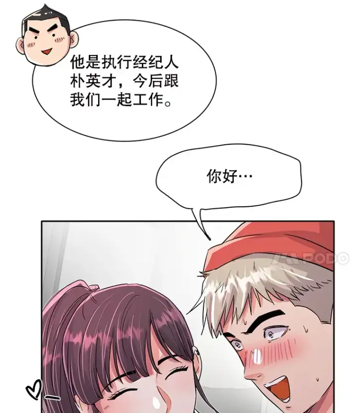 《天生巨星》52.造声势图85