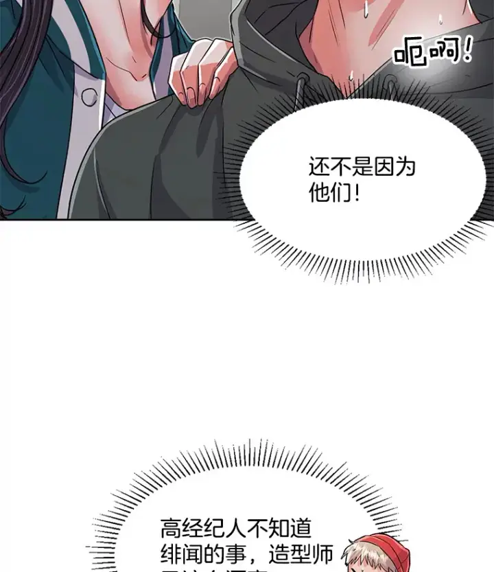 《天生巨星》52.造声势图88