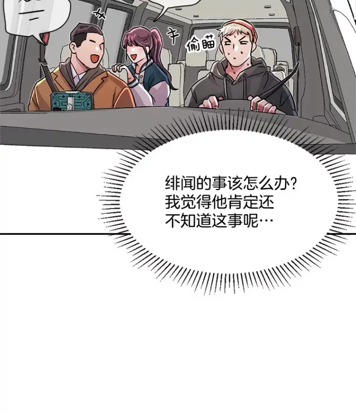 《天生巨星》52.造声势图90