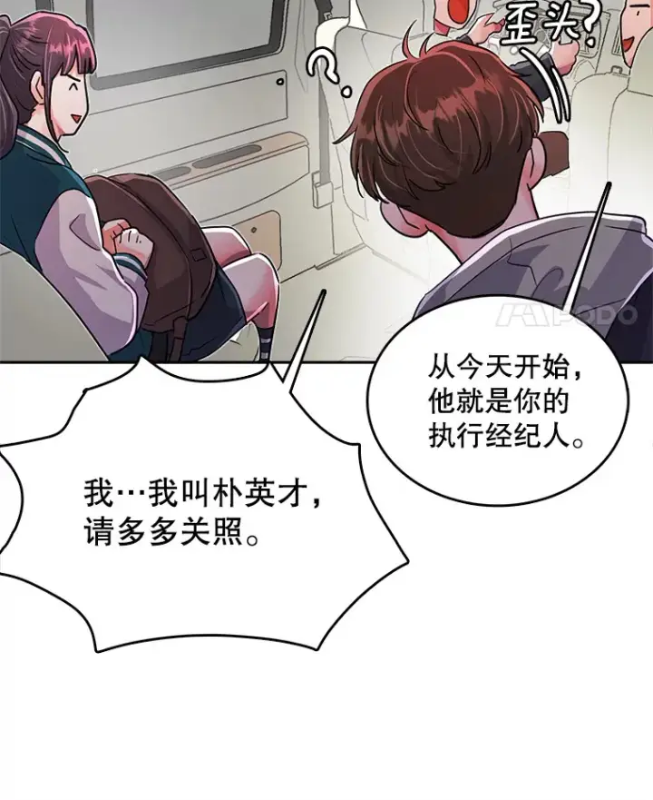 《天生巨星》52.造声势图96