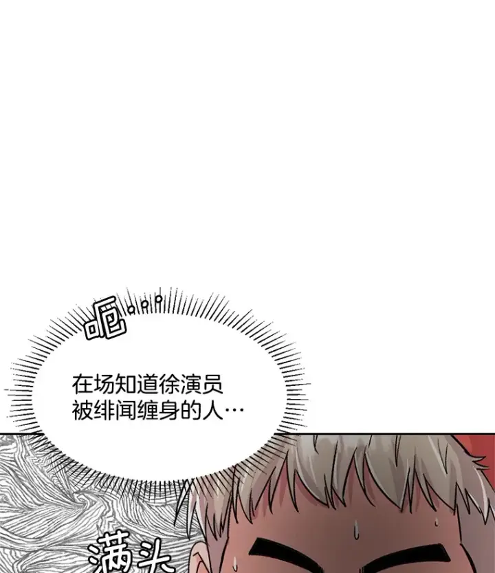 《天生巨星》52.造声势图99