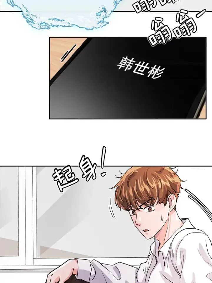 漫画《天生巨星》53.真正的重逢第101张图